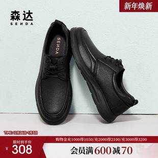 简约软面休闲鞋 商场同款 1VD01AM5 男2025春秋新款 森达休闲皮鞋