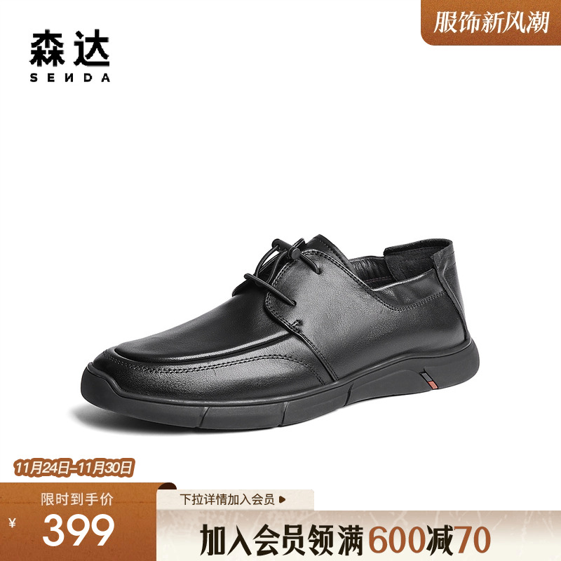 森达休闲皮鞋男秋季新款商场同款舒适平底单鞋1RL01CM4