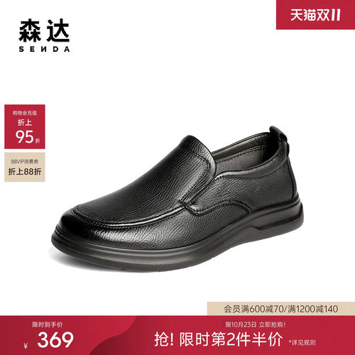 森达休闲皮鞋男鞋秋新商场同款软面羊皮舒适平底休闲鞋1YH02CM5