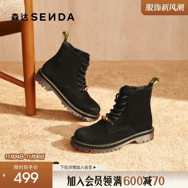 森达真皮马丁靴女25冬新商场同款废土风户外显瘦休闲短靴XTA01DD5