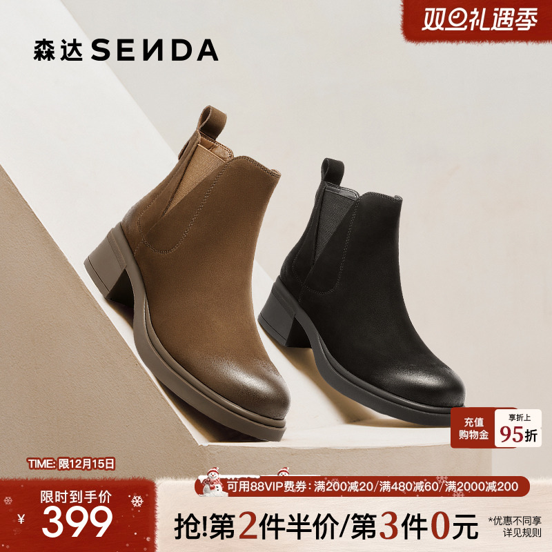 森达羊皮切尔西靴女2025冬季新款商场同款简约粗跟短皮靴4CU53DD5