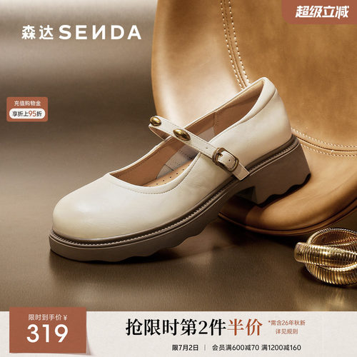 经典圆头设计，展现复古优雅气质。