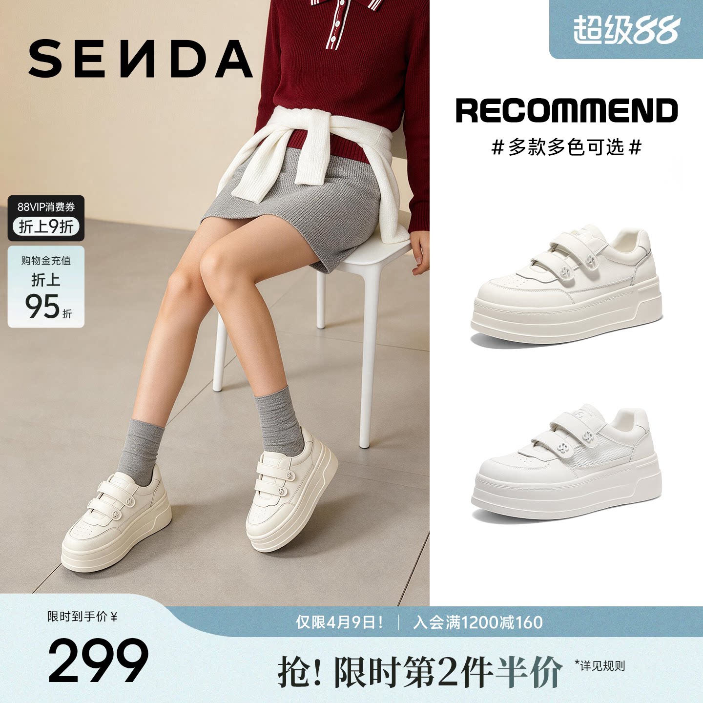 森达厚底小白鞋女26春季新款增高魔术贴休闲板鞋巨好看百搭款鞋子