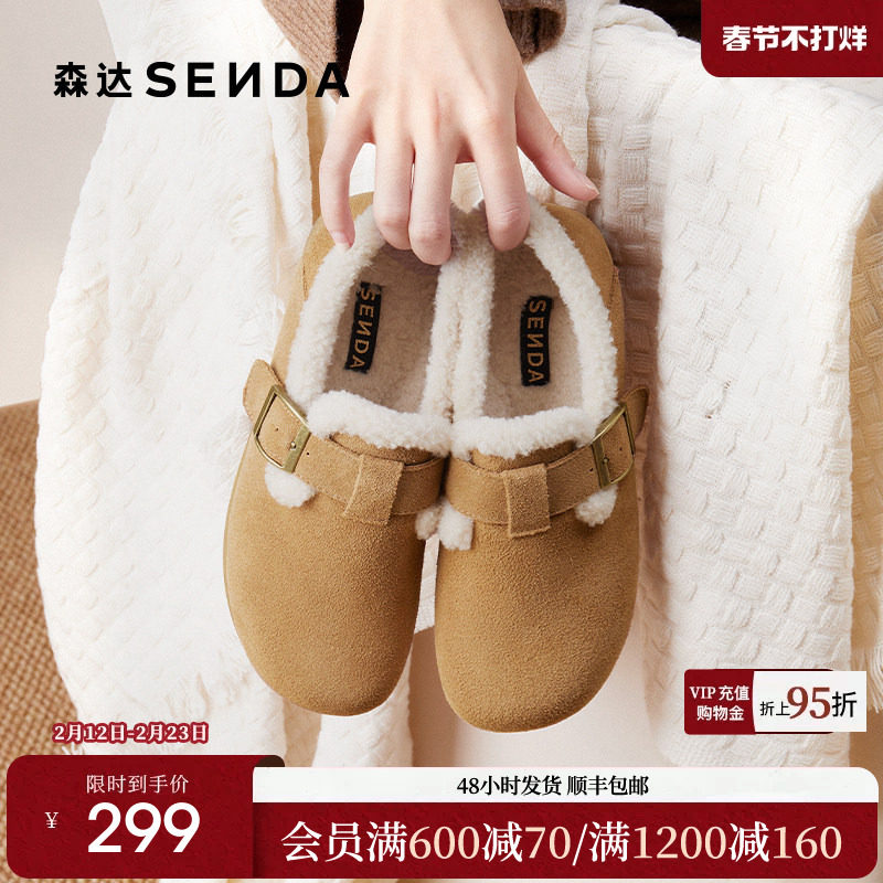 森达毛毛鞋勃肯鞋厚底冬季小土豆女鞋商场同款真皮毛绒雪地靴棉鞋