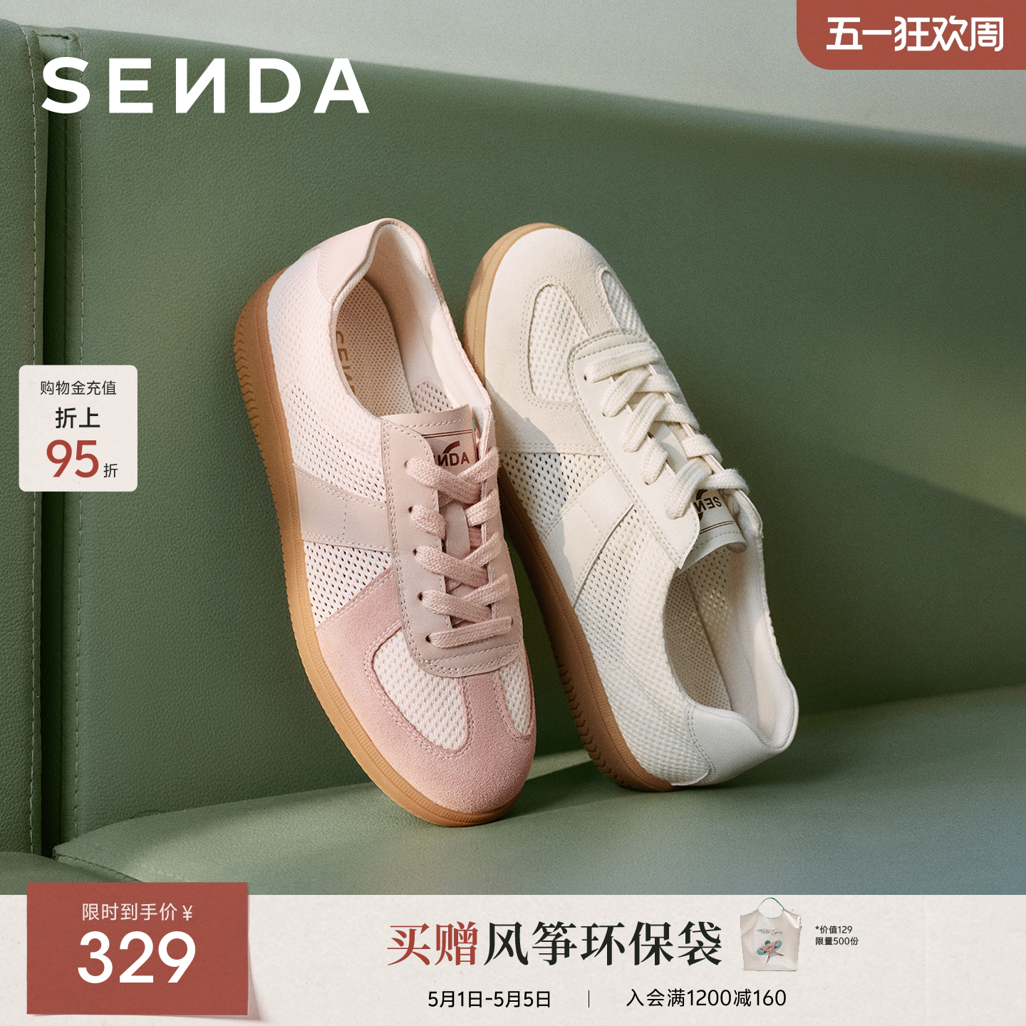 森达网面德训鞋女运动透气休闲鞋新款夏季超火百搭内增高小白板鞋