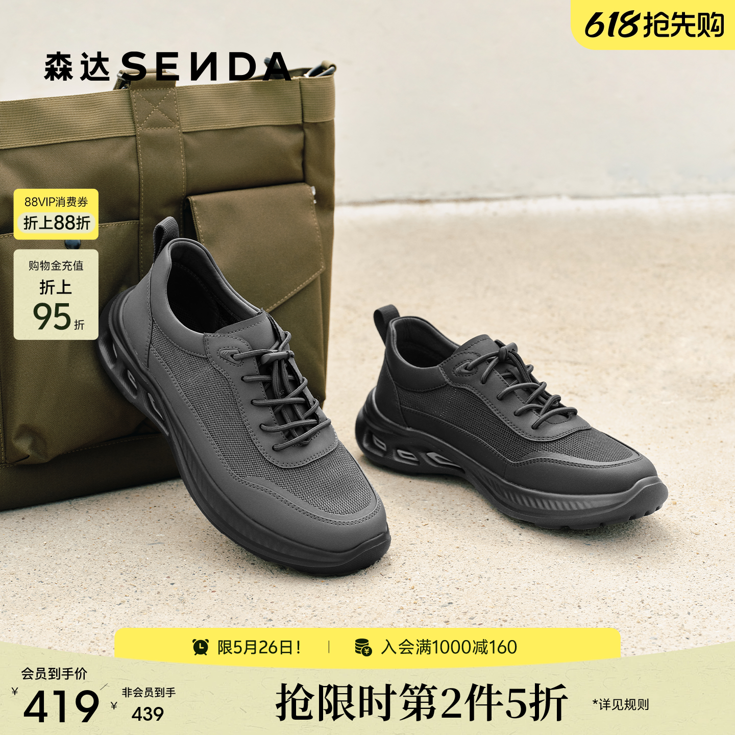 森达健步鞋男鞋2026夏季新款商场同款户外网面厚底休闲鞋K5C15BM6