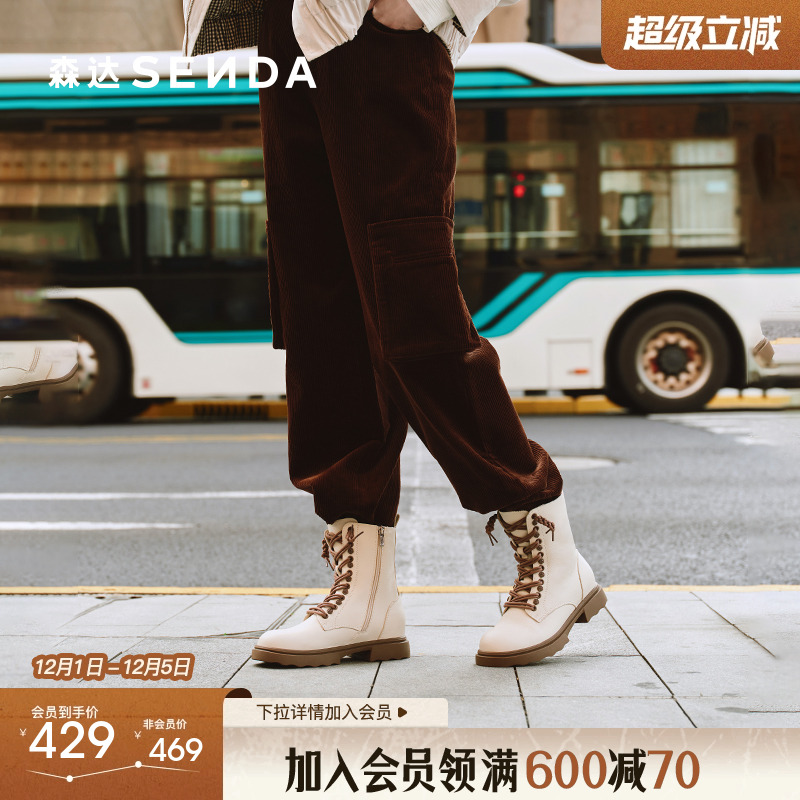 森达2025冬新百搭显瘦真皮马丁靴