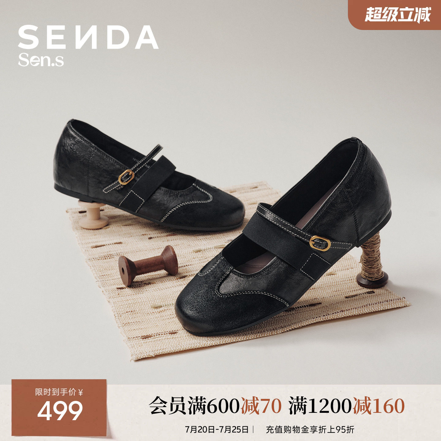 森达【SEN.S】玛丽珍女秋新款时尚内增高牛羊皮休闲单鞋1912DAQ7