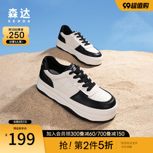森达潮流板鞋女2023春秋新款商场同款户外时尚厚底休闲鞋SKU01AM3