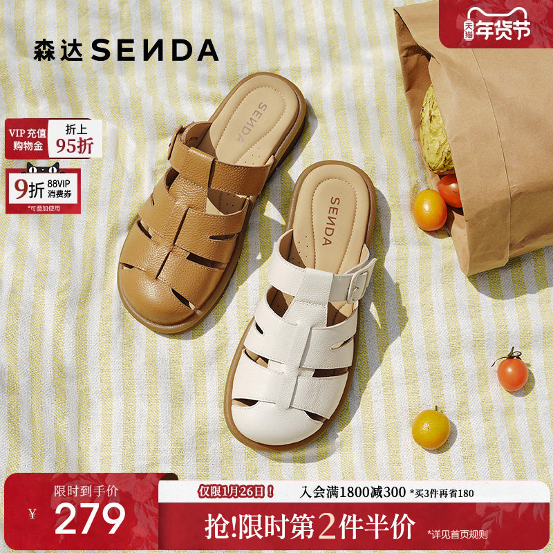 森达罗马凉鞋女款2025夏季新款商场同款猪笼包头凉拖鞋4DS37BT5,女鞋,罗马凉鞋,淘宝优惠券,粉丝福利购,淘宝优惠卷