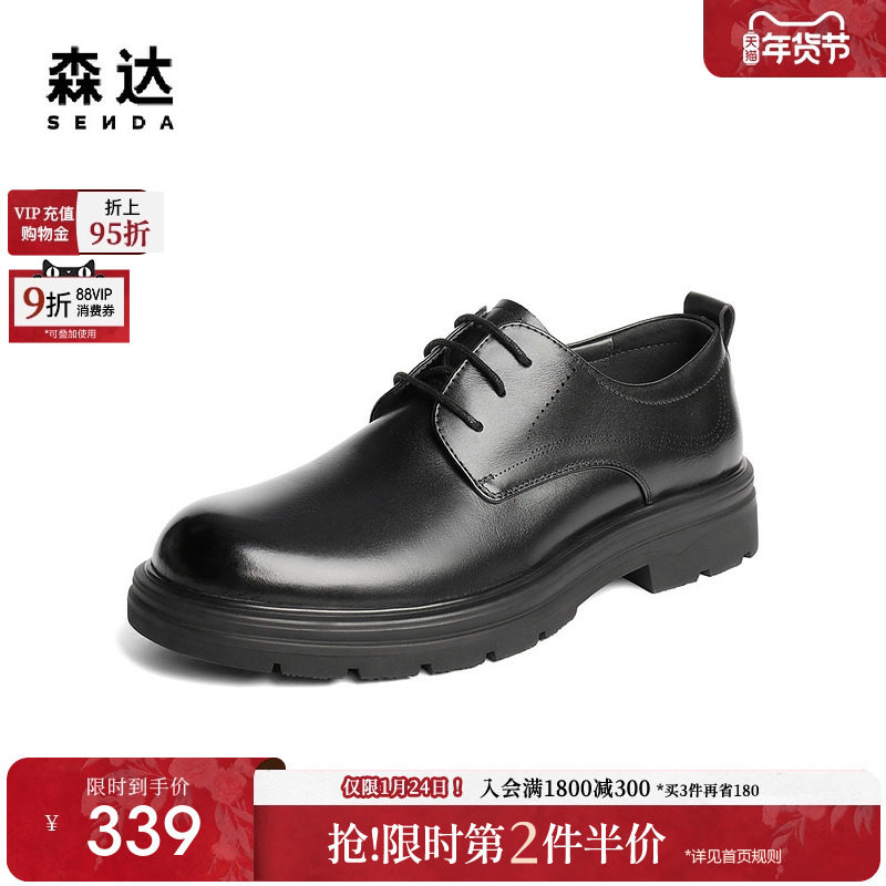 森达休闲皮鞋男2025秋季新款鞋面打孔透气舒适休闲鞋JDZ45CM5,流行男鞋,休闲皮鞋,淘宝优惠券,粉丝福利购,淘宝优惠卷