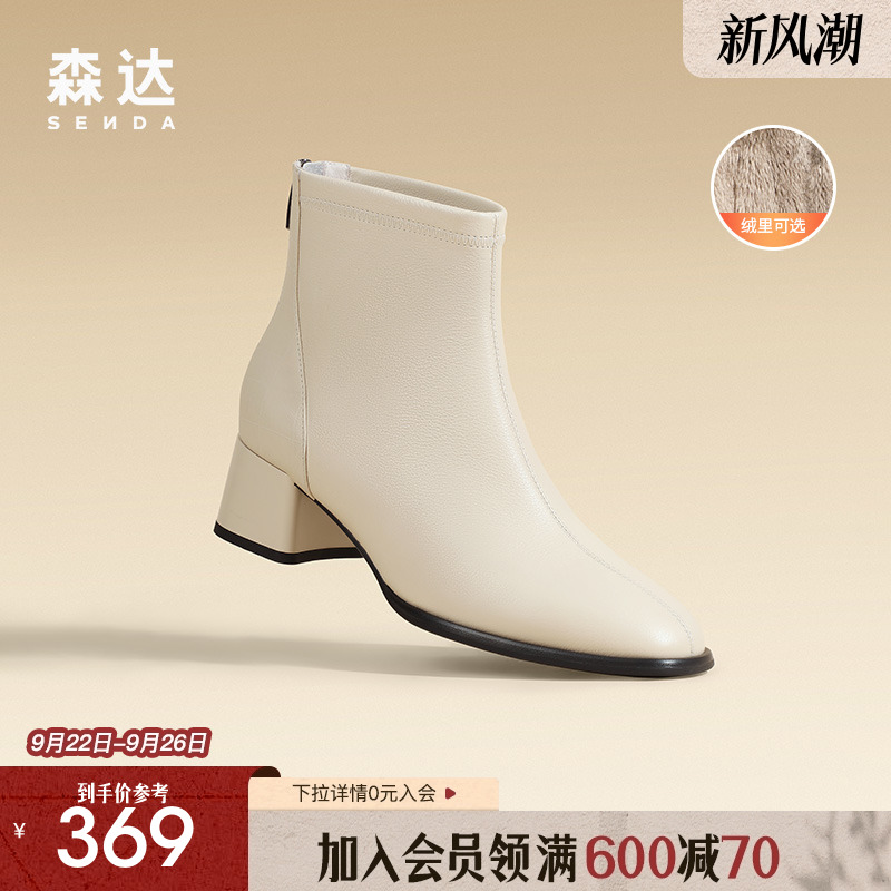 气质时装粗跟短靴森达