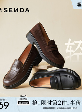 森达真皮新款乐福鞋女商场同款英伦软底皮鞋通勤牛皮黑色厚底女鞋