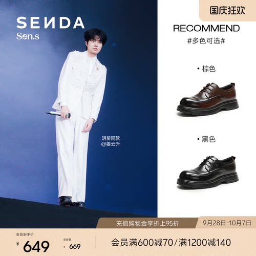 森达商务休闲皮鞋男士全黑公务
