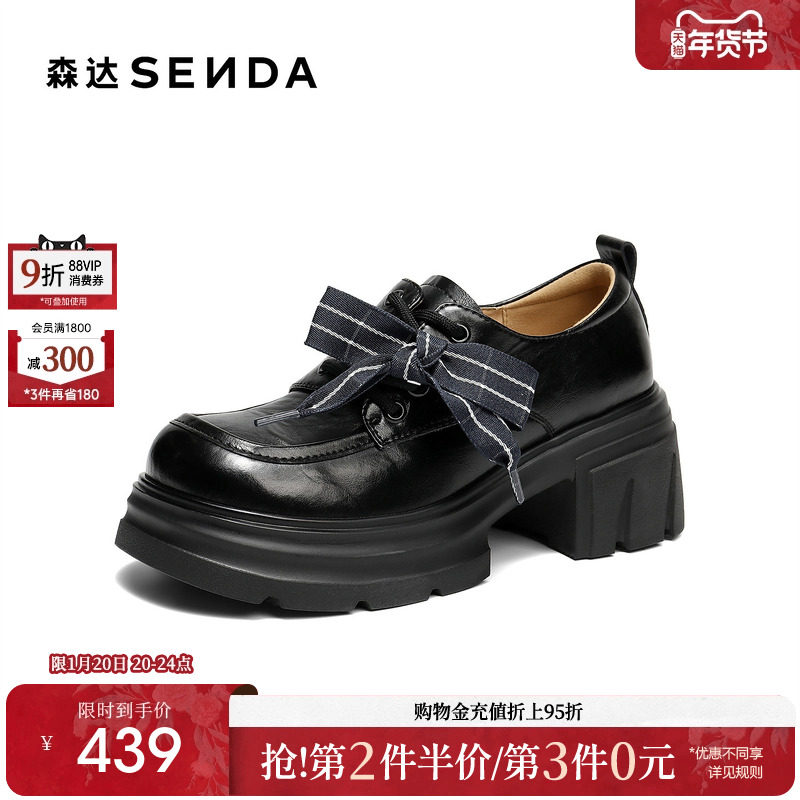 森达厚底乐福鞋女鞋26春新款商场同款英伦风牛津鞋黑色单鞋XXY01,女鞋,牛津鞋/布洛克鞋/德比鞋,淘宝优惠券,粉丝福利购,淘宝优惠卷
