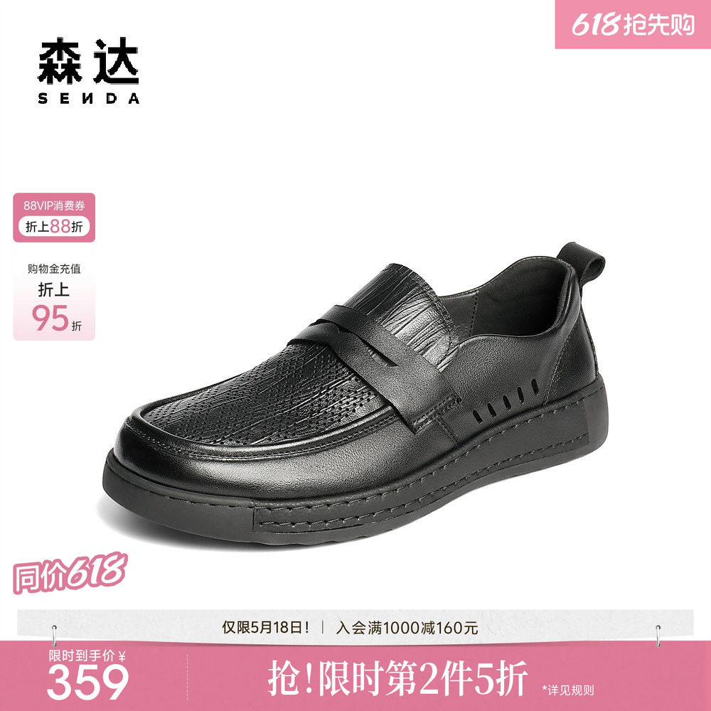 森达休闲皮鞋男鞋夏季新款舒适软面厚底增高平底休闲鞋QJ025BM5