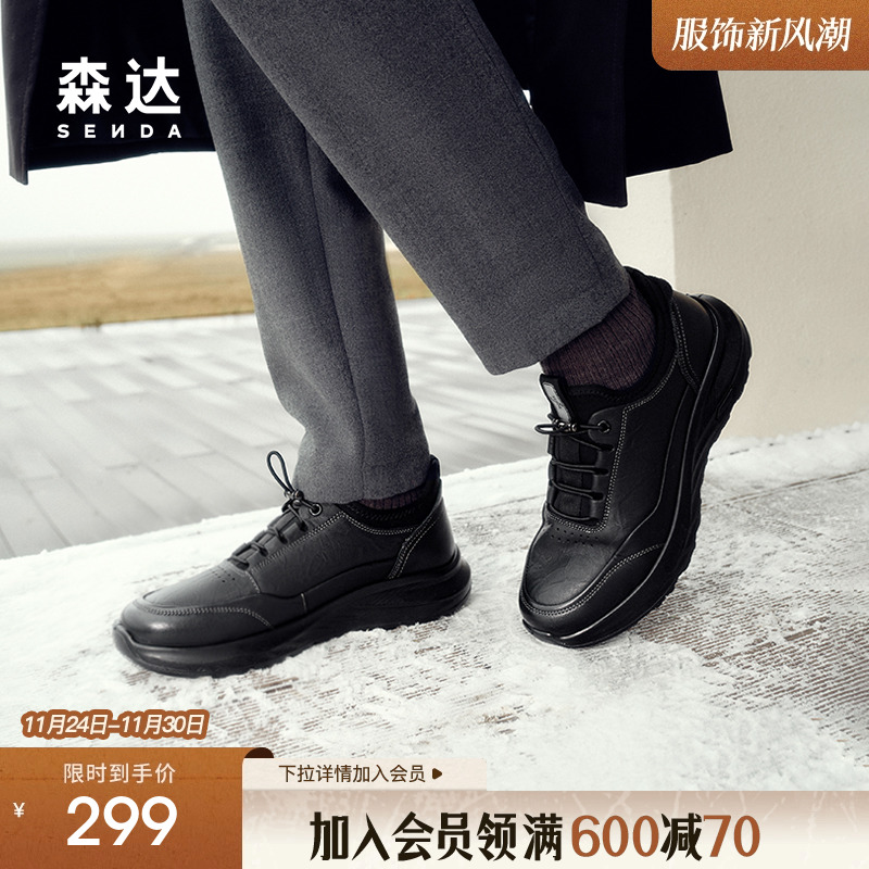 森达健步鞋男子冬款商场同款户外运动满帮休闲鞋1SN01DM4