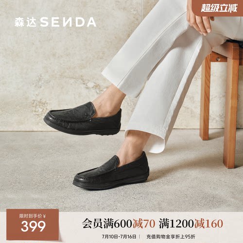 森达休闲皮鞋男鞋2026新款商场同款舒适一脚蹬平底单鞋K6501AM6