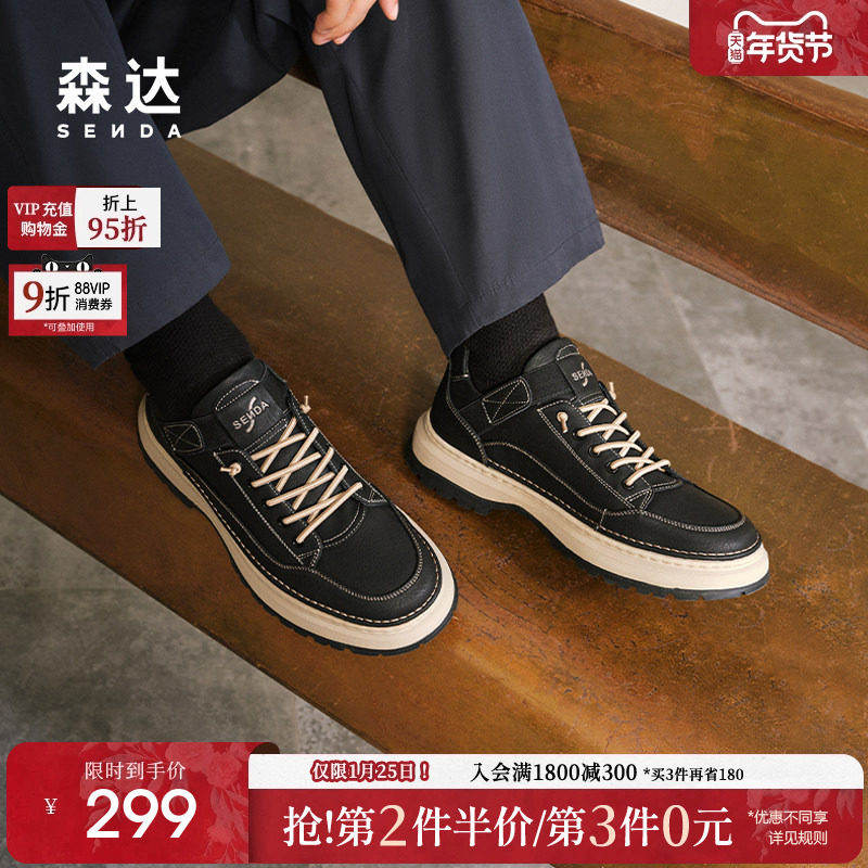 森达工装鞋男子年冬款商场同款户外潮流休闲鞋1SR01DM4,流行男鞋,工装鞋,淘宝优惠券,粉丝福利购,淘宝优惠卷