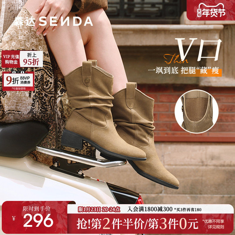 森达微笑靴子女2025秋复古西部靴厚底时装靴粗跟半筒靴绝美堆堆靴,女鞋,西部靴,淘宝优惠券,粉丝福利购,淘宝优惠卷