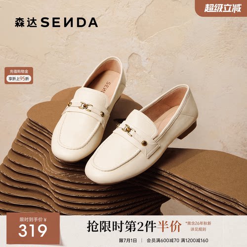 森达超软小羊皮乐福鞋通勤皮鞋