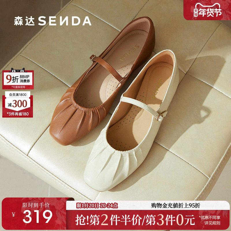 森达芭蕾玛丽珍鞋女法式平底浅口单鞋秋款超软羊皮不累脚百搭女鞋,女鞋,玛丽珍鞋,淘宝优惠券,粉丝福利购,淘宝优惠卷