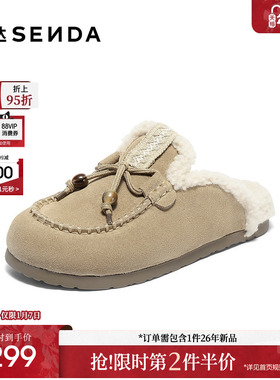 森达真皮毛毛鞋女2025冬新商场同款加绒加厚东北保暖拖鞋XST01DT5