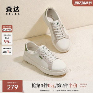 森达小白鞋女春春秋款商场同款真皮百搭板鞋运动风休闲鞋4AJF3AM4