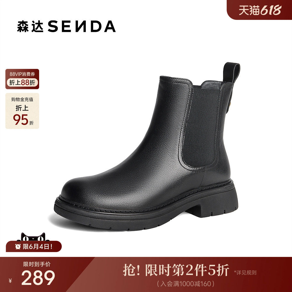 森达切尔西靴女鞋冬款商场同款经典百搭时尚一脚蹬短皮靴4JO48DD4