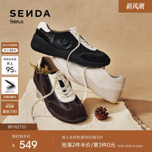 森达【Sen.s】羊皮书德训鞋女商场同款拼接抓纹休闲板鞋VGI25AM7