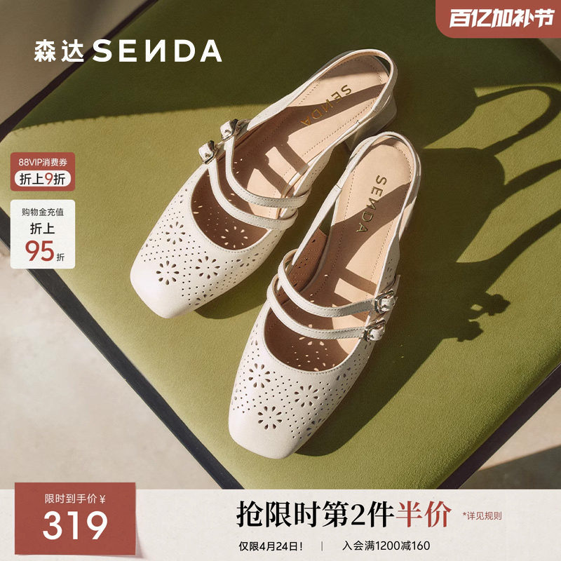森达玛丽珍鞋女春夏季新款商场同款小香风粗跟凉鞋XLZ01BH5