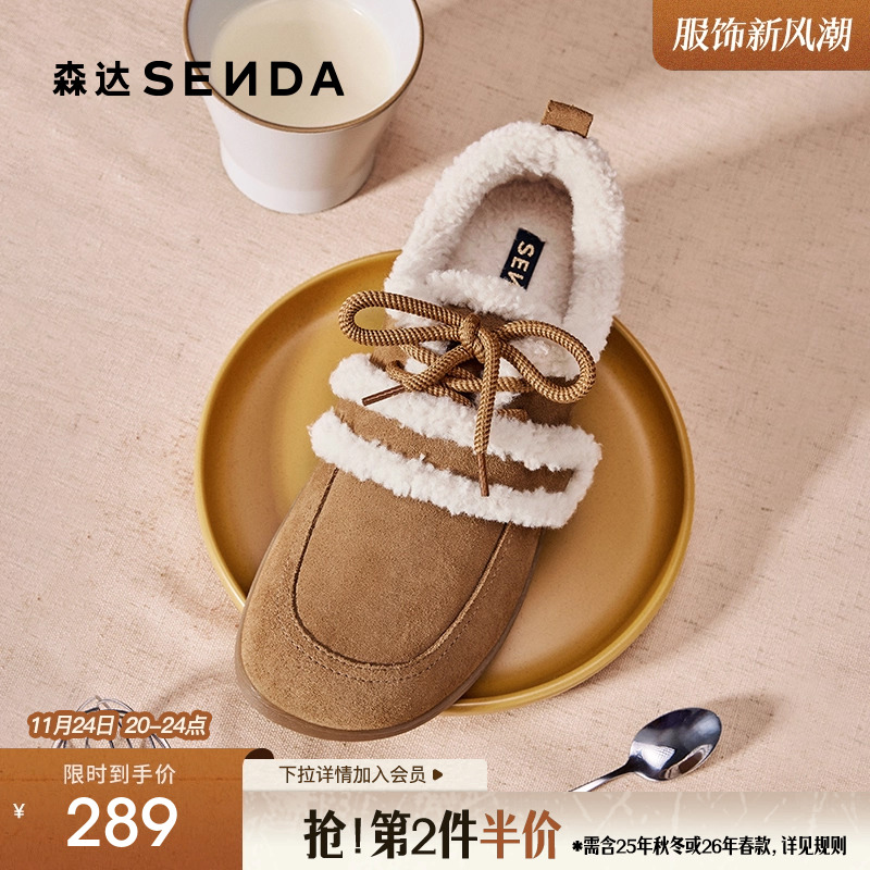 森达奶盖可可毛毛鞋女冬季加绒鞋