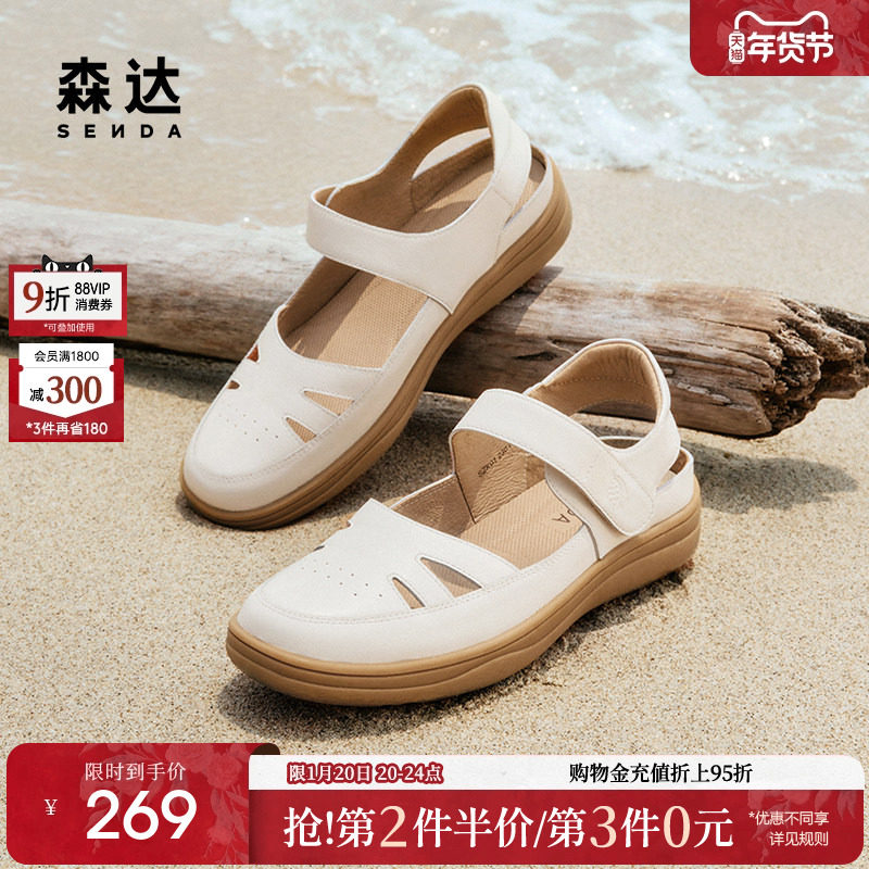 森达可可猪笼鞋女鞋夏商场同款舒适行走平底凉鞋SZK01BL4,女鞋,罗马凉鞋,淘宝优惠券,粉丝福利购,淘宝优惠卷