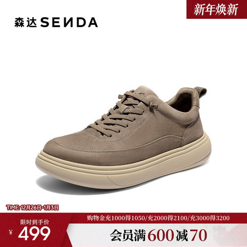 森达休闲皮鞋男2026春季新款商场同款舒适厚底休闲鞋2CF01AM6