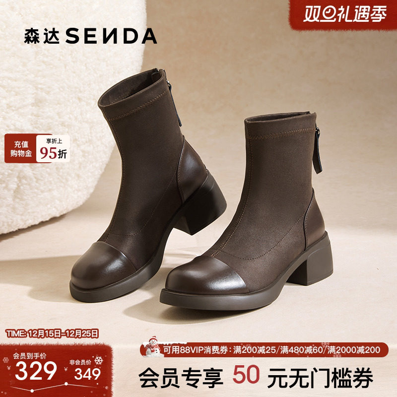 森达弹力靴女2025冬季新款商场同款经典舒适弹力粗跟短靴XSY01DD5