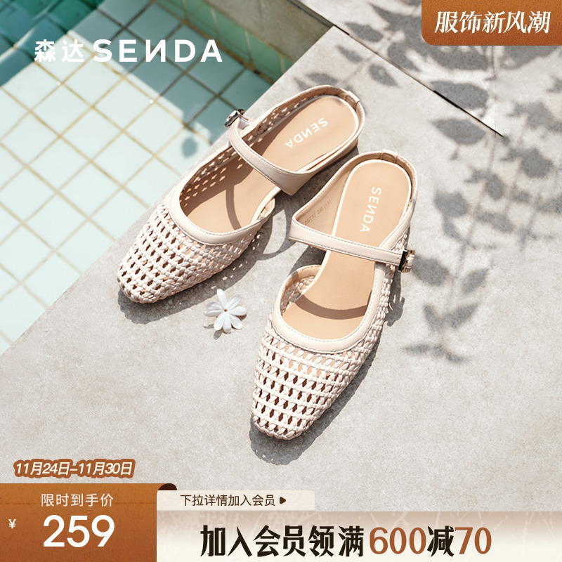 森达穆勒鞋女2025夏新玛丽珍镂空洞洞平底编织后空半拖凉鞋ZTG32