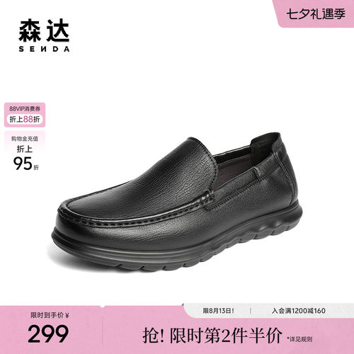 森达休闲皮鞋男鞋秋季新款软面公务公务一脚蹬平底豆豆鞋JDZ48CM5