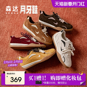 达人推荐森达月牙鞋阿甘复古德训女25春新多巴胺休闲运动鞋4NR26