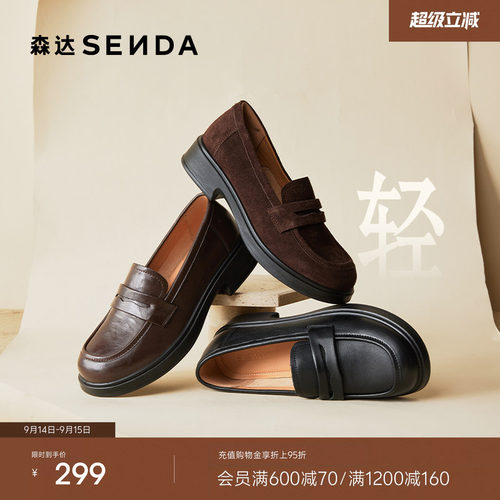 森达真皮新款乐福鞋软底皮鞋通勤