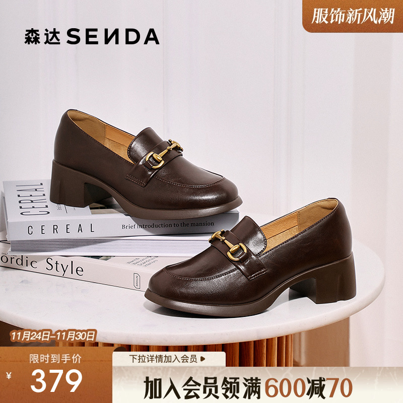 森达复古乐福鞋女款2025新款商场同款通勤马衔扣粗跟单鞋XLS01AA5