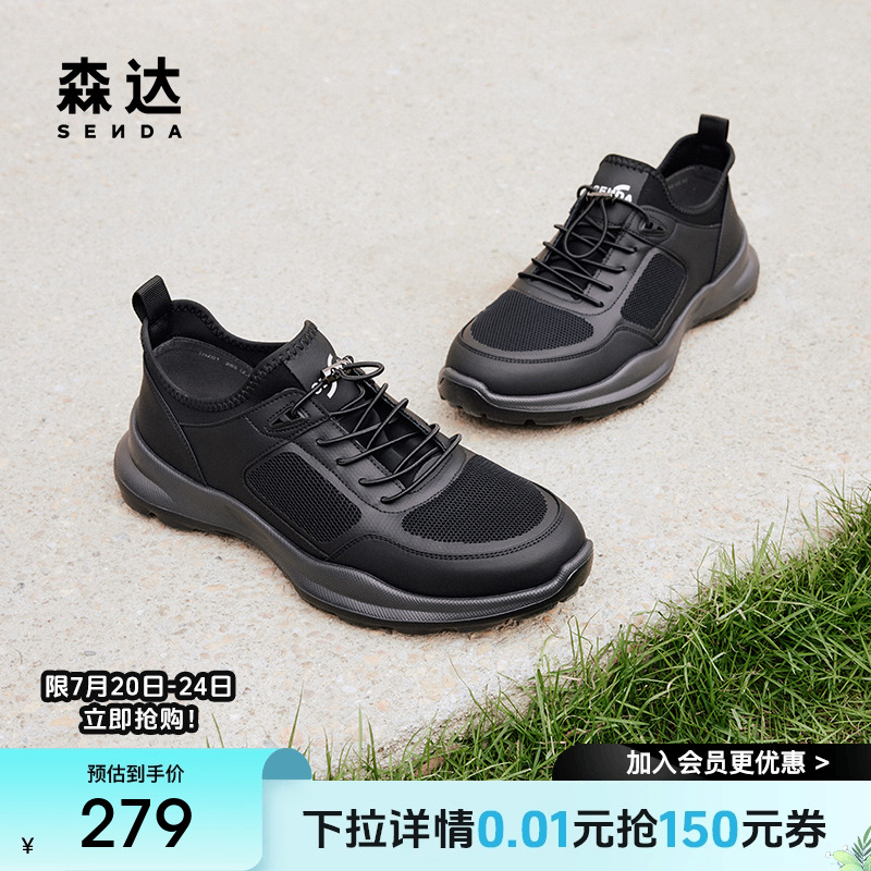 户外厚底健步鞋森达运动风