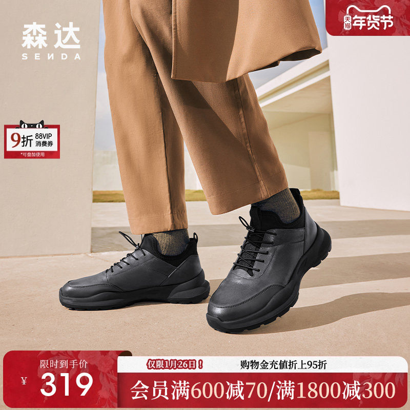 森达运动健步鞋男冬季商场同款舒适行走厚底休闲鞋1KM01DM5,流行男鞋,健步鞋,淘宝优惠券,粉丝福利购,淘宝优惠卷