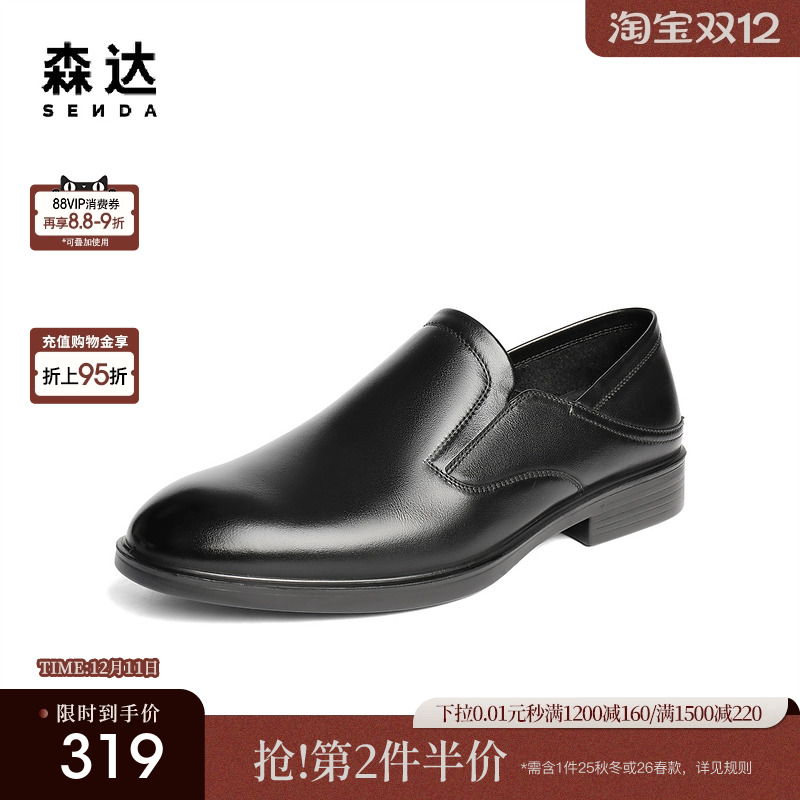 森达正装皮鞋男2025秋新一脚蹬职场通勤商务皮鞋JDZ63CM5