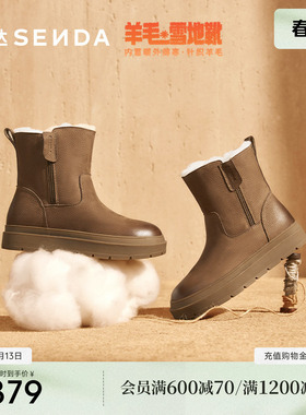 森达针织羊毛雪地靴女25冬新商场同款牛皮户外保暖东北棉鞋XTZ01