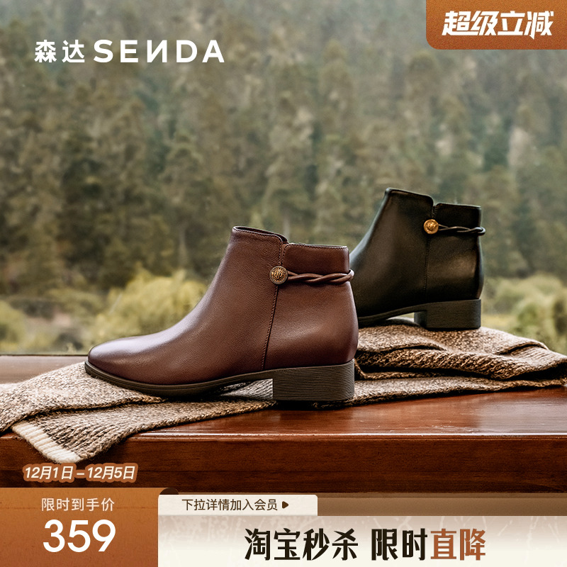 森达时装靴女鞋冬款商场同款超软羊皮柔软百搭时尚厚底短靴4T6B2
