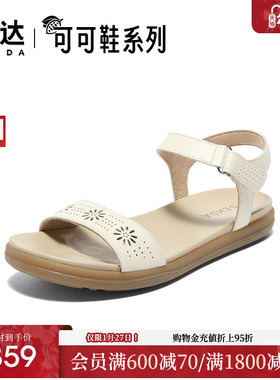 森达一字带凉鞋女夏商场同款鞋子可可鞋休闲凉鞋4EP38BL4