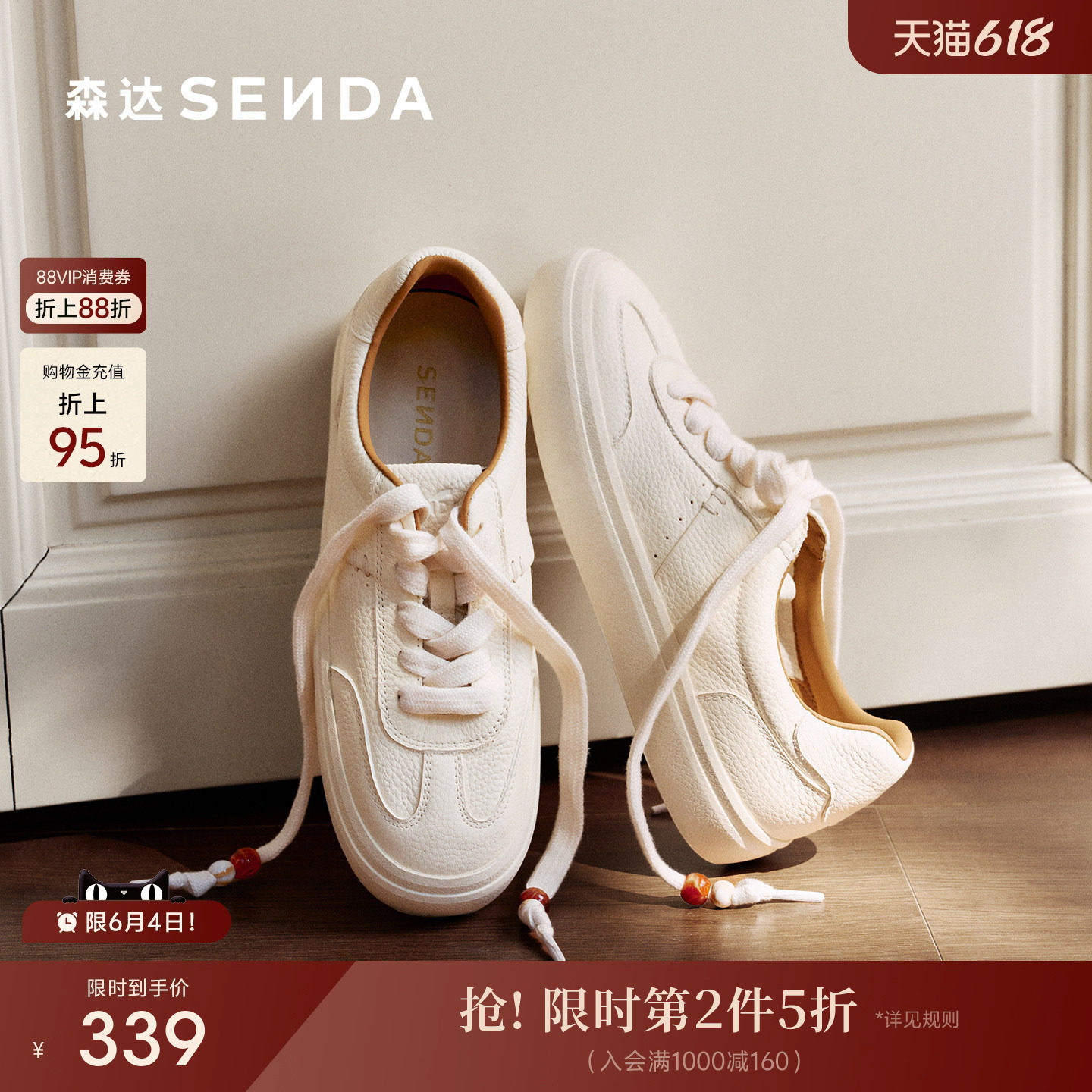 森达经典小白鞋休闲德训鞋女款