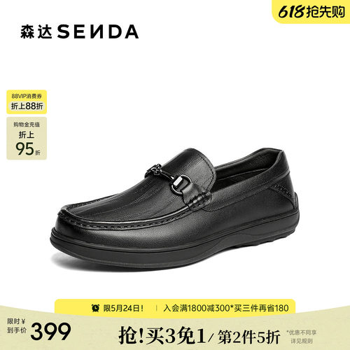 森达休闲皮鞋男鞋2026新款商场同款公务一脚蹬舒适休闲鞋K6502AM6