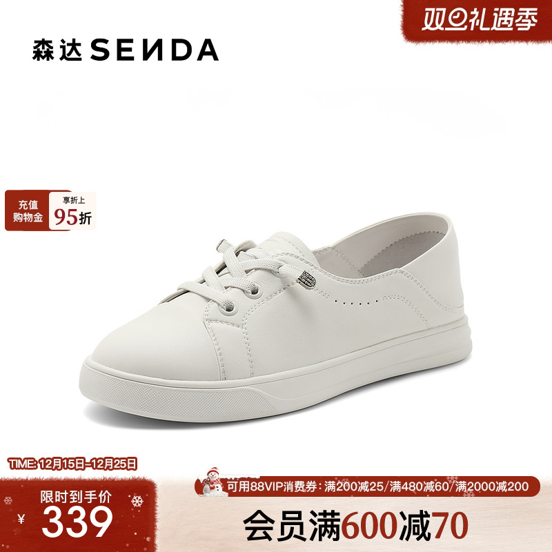 森达板鞋女款2025夏新商场同款纯色平底休闲小白鞋XDN01BA5