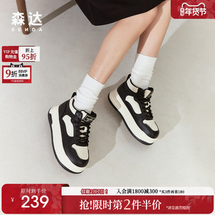 森达高帮鞋女春秋款商场同款运动风厚底增高休闲鞋SWT01AM4